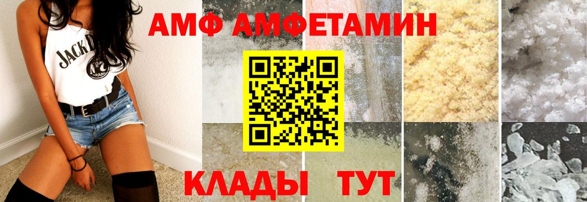 Тара  АМФЕТАМИН 98%  Amphetamine  Вход с VPN 