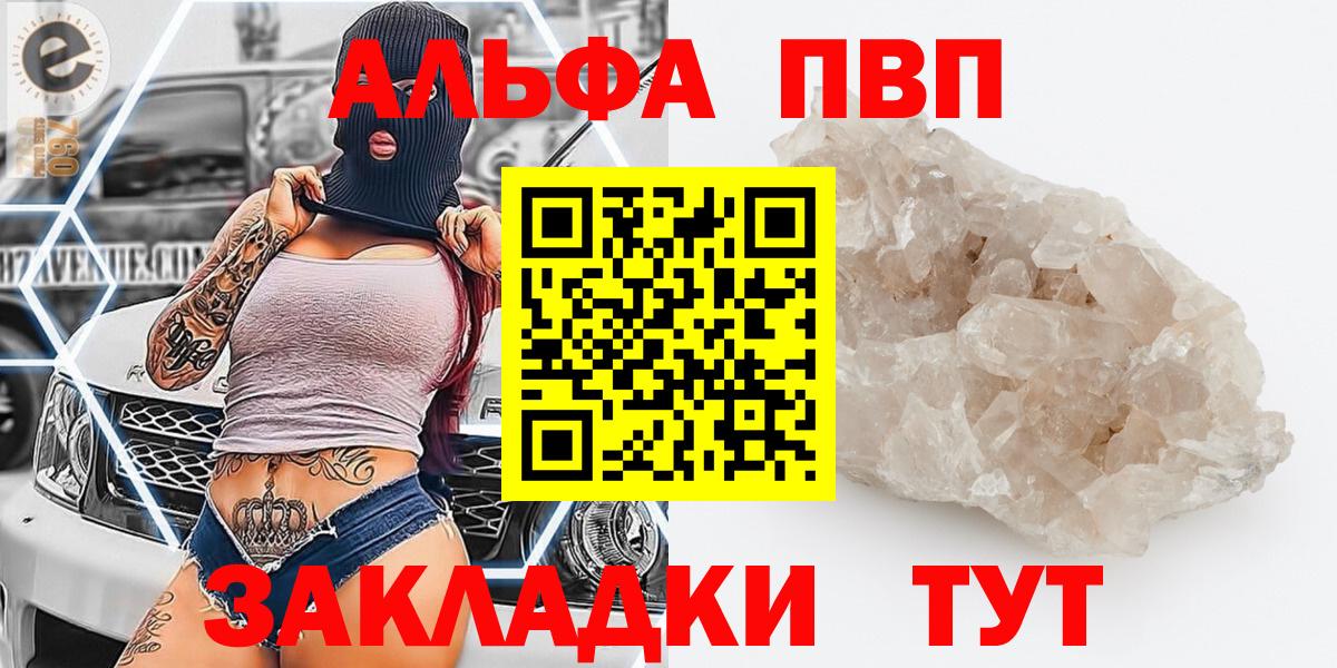 Альфа ПВП VHQ  Вход с VPN  Тара  Alfa_PVP  Alpha PVP Crystall  Alpha PVP крисы CK 