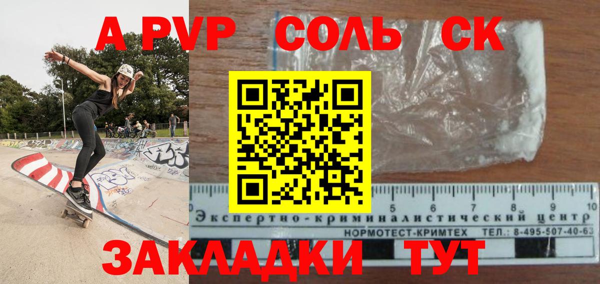 Alfa_PVP кристаллы Тара