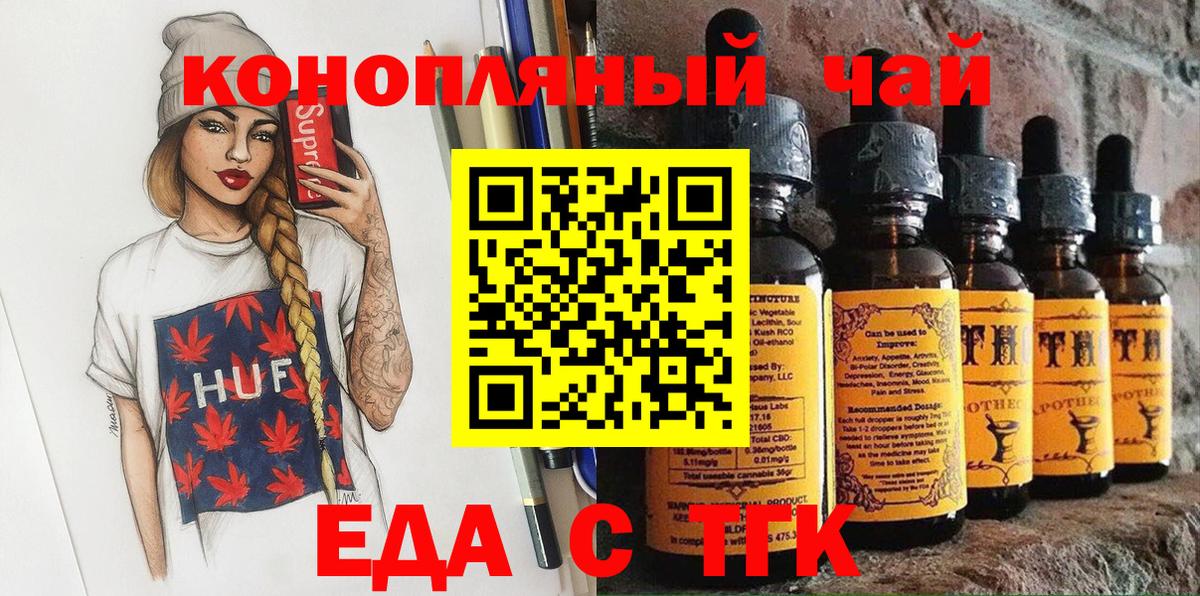 Cannafood марихуана  Вход с VPN  Тара 