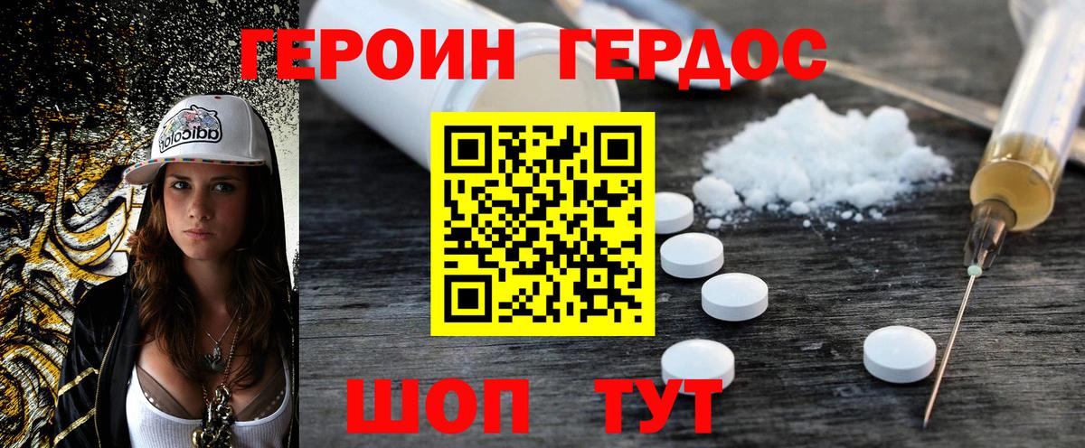 ГЕРОИН Heroin Тара