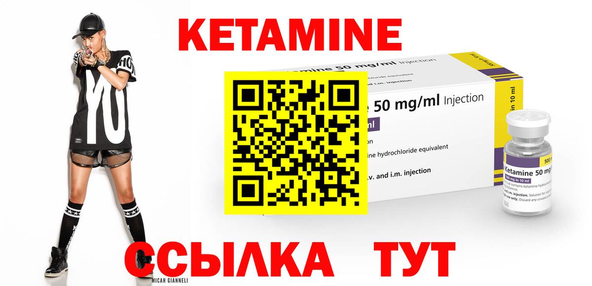 КЕТАМИН ketamine Тара