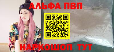 apvp Нальчик