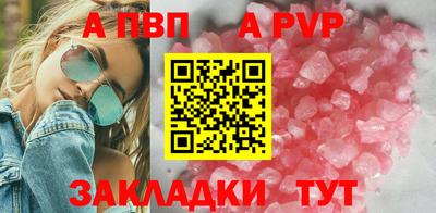 apvp Нальчик