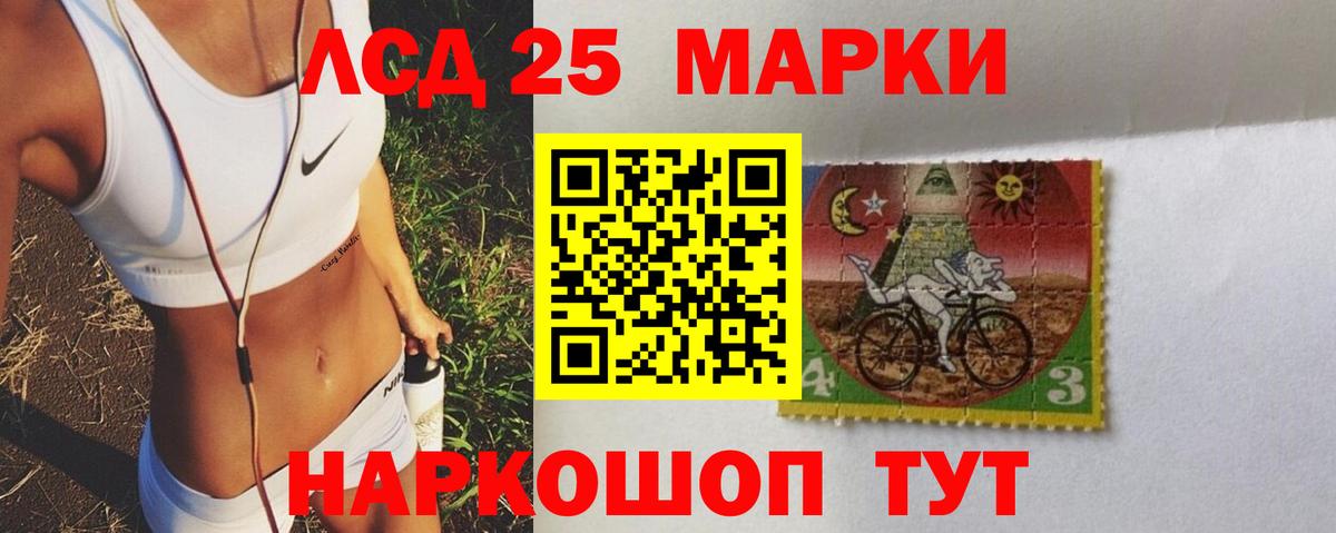Лсд 25 экстази кислота Тара
