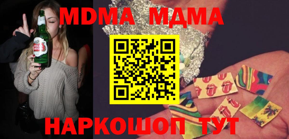 MDMA VHQ  MDMA Molly  Тара  Вход с VPN 