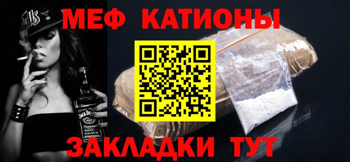 Мефедрон мука Тара