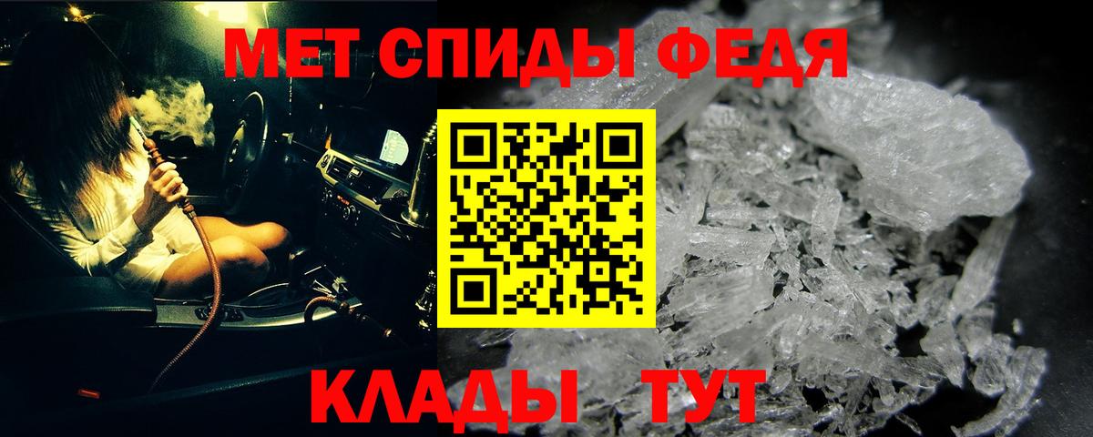 МЕТАМФЕТАМИН мет  Вход с VPN  Тара 
