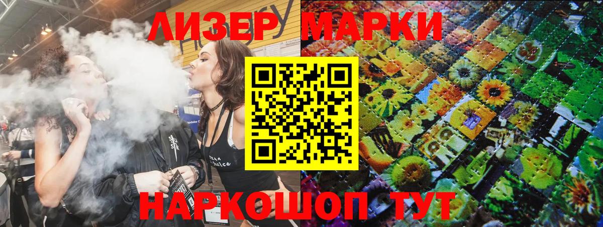 Марки N-bome 1,8мг Тара