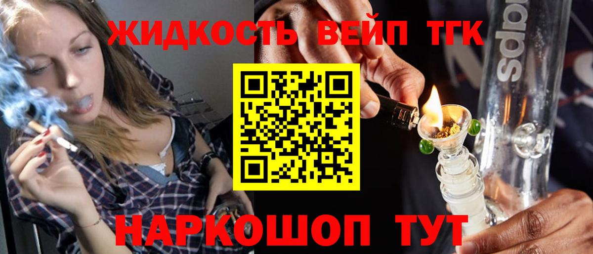 Тара  ТГК THC oil  Вход с VPN  ТГК вейп с тгк 