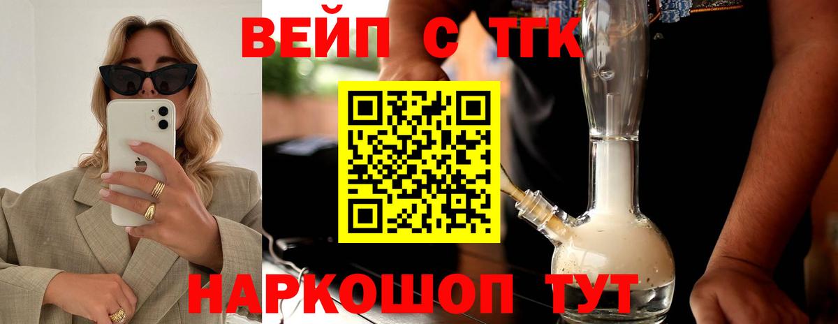 ТГК жижа Тара